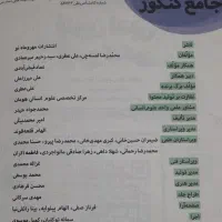 کتاب جامع مهر ماه ریاضی و امار و علوم فنون ادبی