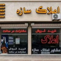 اپارتمان فروشی ۸۵متری پارکینگ آسانسور عبدالمطلب