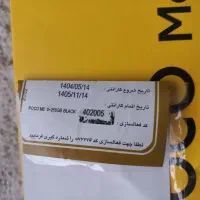 پوکو M6 حافظه 256 رم 8|موبایل|آبگرم, |دیوار