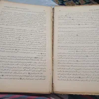 کتاب قدیمی|کلکسیون اشیاء عتیقه|گرگان, |دیوار