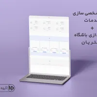 سایت برای کلینیک زیبایی + سیستم نوبت دهی آنلاین|خدمات رایانه‌ای و موبایل|سنندج, |دیوار