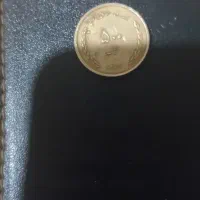 سکه 500ریالی آرامگاه سعدی 2000000|کلکسیون سکه، تمبر، اسکناس|تهران, خزانه|دیوار