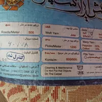 فرش ۱۲ متری مناسب پذیرایی|فرش|اصفهان, مولوی|دیوار