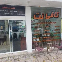 با کافی نت ماژان زمان خود را پس انداز کنید|خدمات رایانه‌ای و موبایل|مشهد, سناباد|دیوار