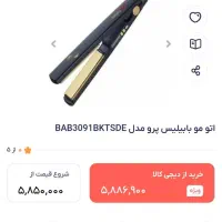 اتومو بابلیس پروحرفه ای اورجینال مدل BAB3091BKTSDE|آرایشی، بهداشتی، درمانی|بهشهر, |دیوار