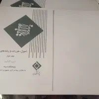 جزوه بیمه|کتاب و مجله آموزشی|مسجد سلیمان, |دیوار