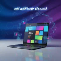 طراحی حرفه ای وب سایت