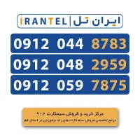 خط کدصفر خشک مخابرات