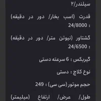 یک دستگاه موتور سیکلت تریل مدل xy2 250|موتورسیکلت|میناب, |دیوار