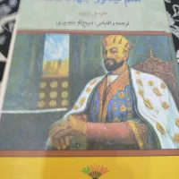سه عدد کتاب