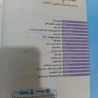 کتاب هوش کمپلکس|کتاب و مجله آموزشی|قم, طلاب غیر ایرانی|دیوار
