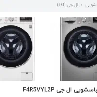 لباسشویی 9کیلوییLG