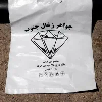 نایلون زغال پلاستیک دسته دار