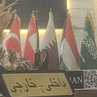 استخدام آژانس هواپیمایی و گردشگری