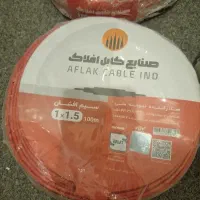 فروش سیم افلاک الکتریک