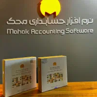 دفتر مرکزی نرم افزار حسابداری محک در استان