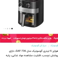 سرخکن بدون روغن