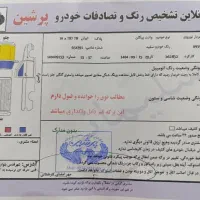 پیکان وانت ۹۳|خودرو سواری و وانت|قدس, شهر‌قدس|دیوار