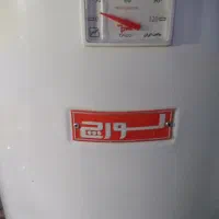 آبگر مکن ایستاده