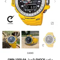 کاسیو جی شاک GWN-1000|ساعت|کرج, دهقان ویلا|دیوار
