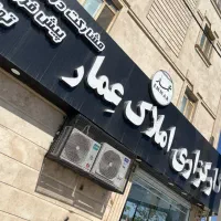 پیش-فروش-منطقه-11زیباشهر-112متری-زیر-قیمت-بازار