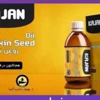 روغن تخم کدو