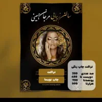 چاپ کارت ویزیت چاپ تراکت/تقویم/لیبل/بنر/پرچم