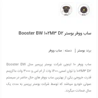 ساب بوستر 3000وات مکس|سیستم صوتی خانگی|قرچک, شهرک صنعتی قرچک|دیوار