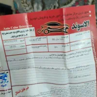 ساینا مدل 96|خودرو سواری و وانت|برخوار, |دیوار