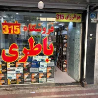 باطری ماشین ، سبک و سنگین/ نصب در محل / شبانه‌روزی