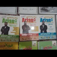 کتاب کمک درسی|کتاب و مجله آموزشی|قم, امامزاده ابراهیم|دیوار