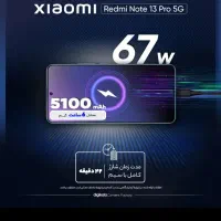 گوشی شیایومی Xiaomi Redmi Note 13پرو5G|موبایل|اردبیل, |دیوار