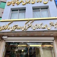 براکت های شاه چراغ مدل ZTL(پخش کالای برق عرفانیان)|عمده‌فروشی|مشهد, رستگار|دیوار
