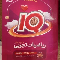 کتاب تست و کنکور خیلی سبز و ایکیو گاج