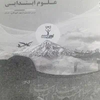 کتاب های نوین استخدام