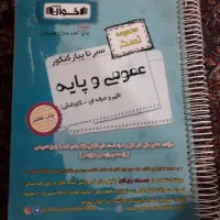 کتاب تست