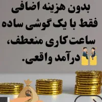 استخدام ادمین پاسخگوی تلگرام و اینیستاگرام