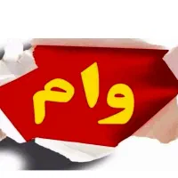 پرداخت سرمایه