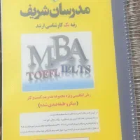 کارشناسی ارشد مدیریت کسب و کار mba