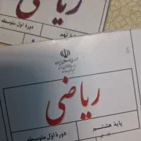 تدریس خصوصی ریاضی