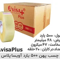 چسب ۵ سانت با قیمت مناسب