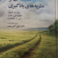 کتاب دانشگاهی ارشد روانشناسی