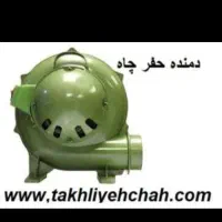 دم برقی همون هواکش