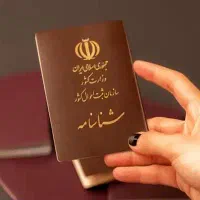 وکیل تغییر نام ، وکیل متخصص حقوق ثبت احوال