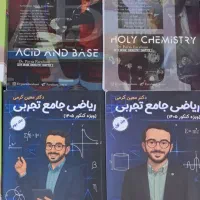 جزوه فراهانی‌و‌معین‌کرمی‌ جامع وکتاب‌مهارت‌معلمی