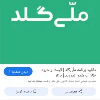 هر کد ملی یک فرصت