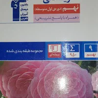 کتاب|کتاب و مجله آموزشی|تهران, یافت آباد شمالی|دیوار