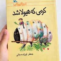 رمان|کتاب و مجله|سمنان, |دیوار