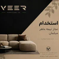 نجار مبلمان