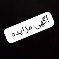۲۰۰ متری میرداماد، استخر روباز، قیمت استثنایی